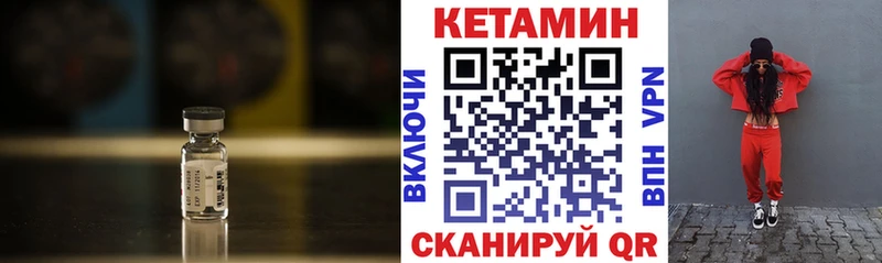 Кетамин VHQ  купить закладку  Петров Вал 
