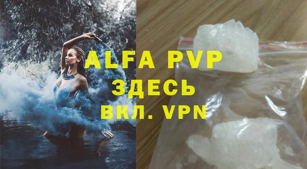 стафф Абаза